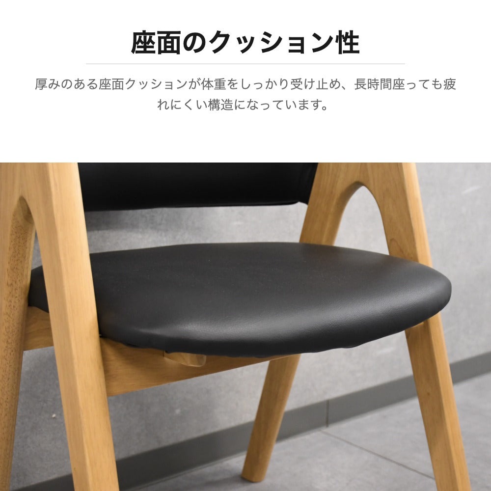 アルダー無垢 ダイニングチェア PVCレザー 肘付き 北欧 モダン