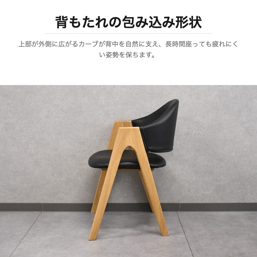 アルダー無垢 ダイニングチェア PVCレザー 肘付き 北欧 モダン