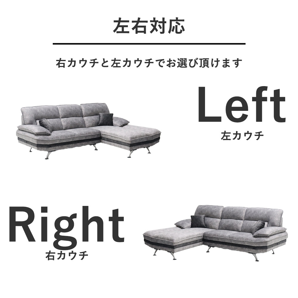 左右対応 傷や水に強く耐久性が高いカウチソファ MULNEA – Fulect