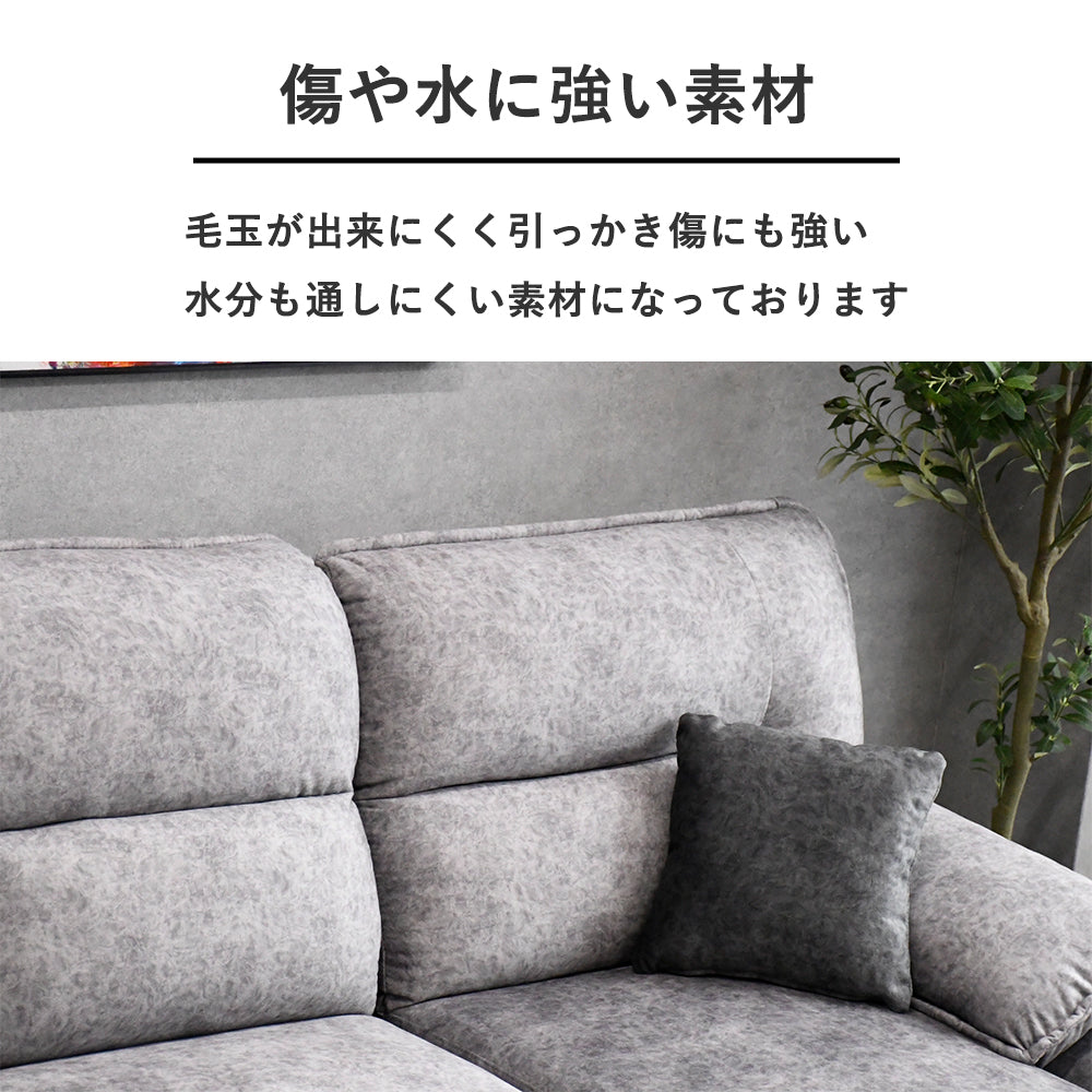 左右対応 傷や水に強く耐久性が高いカウチソファ MULNEA – Fulect
