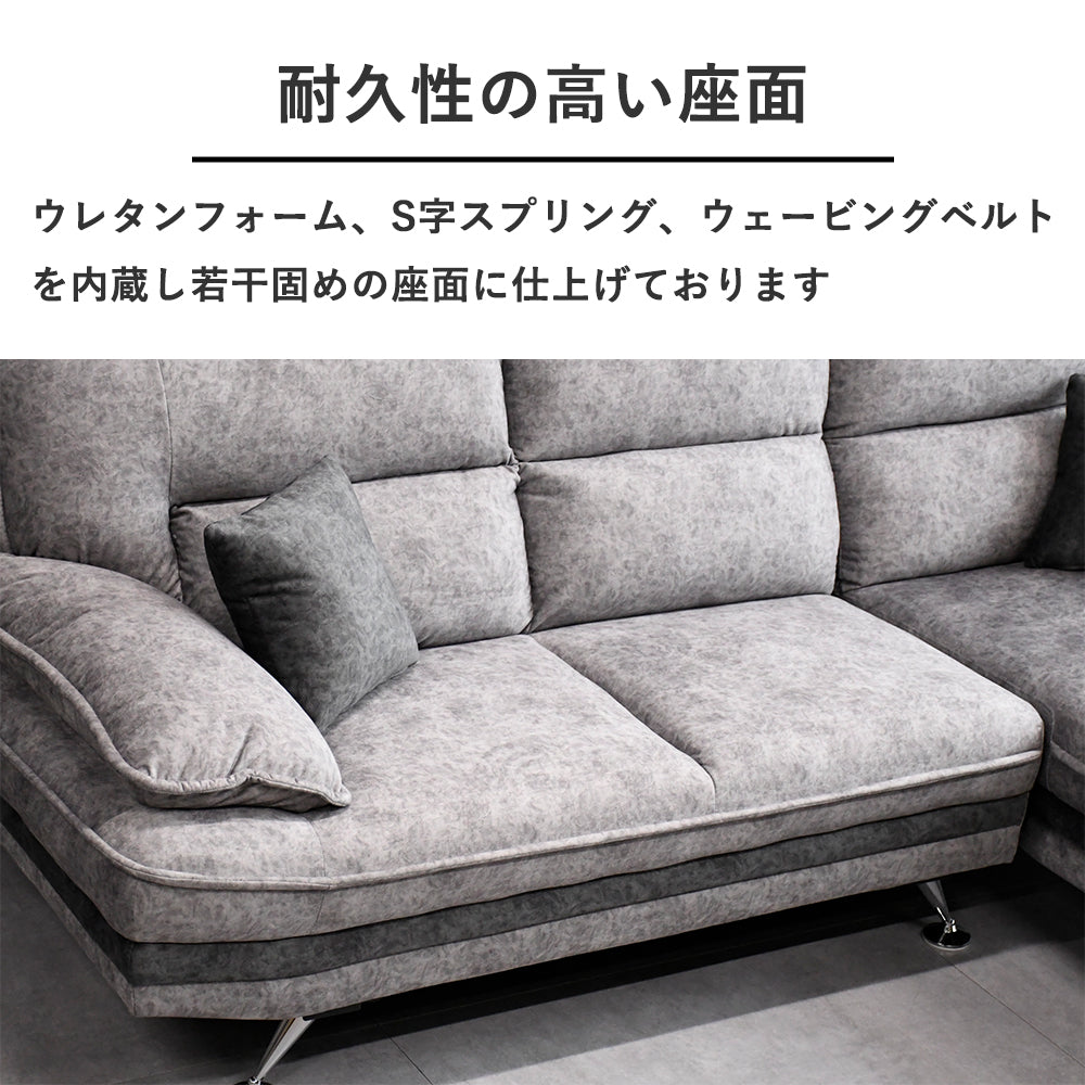 左右対応 傷や水に強く耐久性が高いカウチソファ スムーステック Fulect（フレクト）｜家具のセレクトショップ