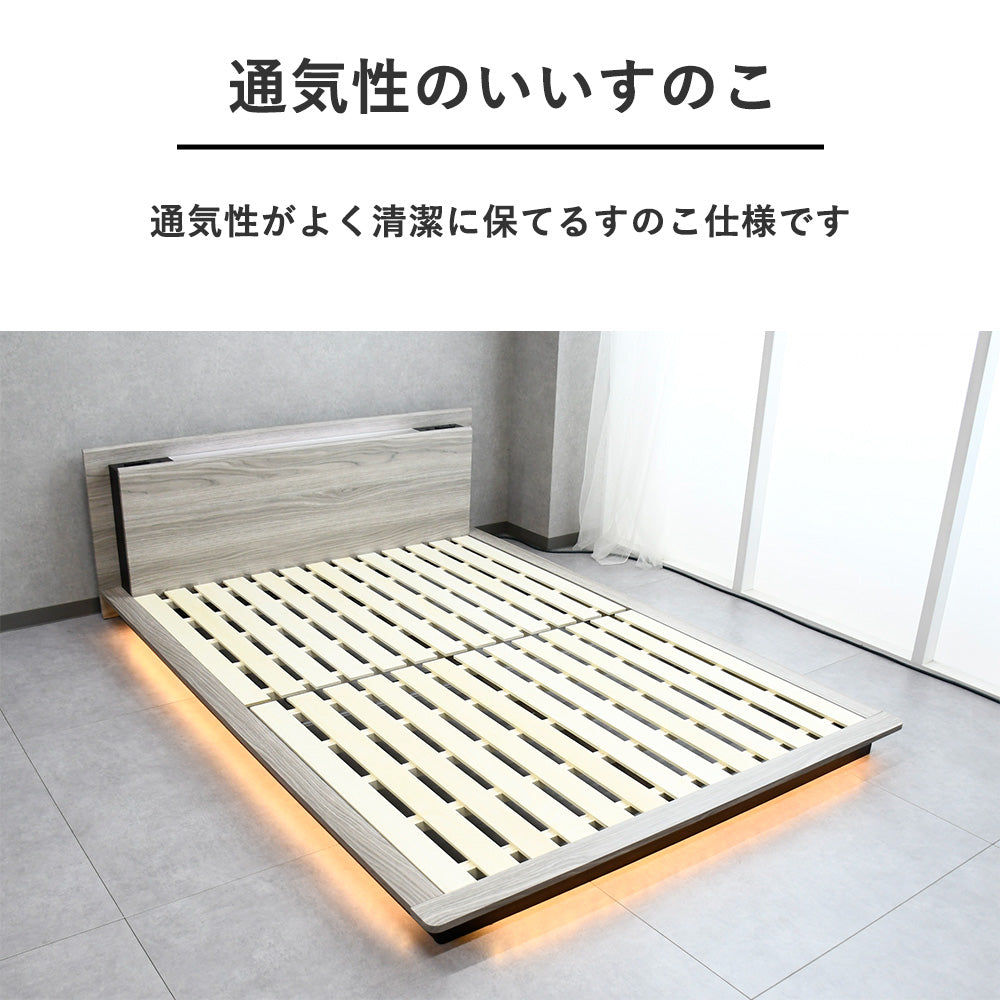 LEDアンダーライト照明 ダブルサイズ キングサイズ の2タイプ Fulect（フレクト）｜家具のセレクトショップ