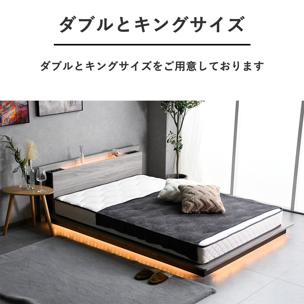 LEDアンダーライト照明 ダブルサイズ キングサイズ の2タイプ Fulect（フレクト）｜家具のセレクトショップ