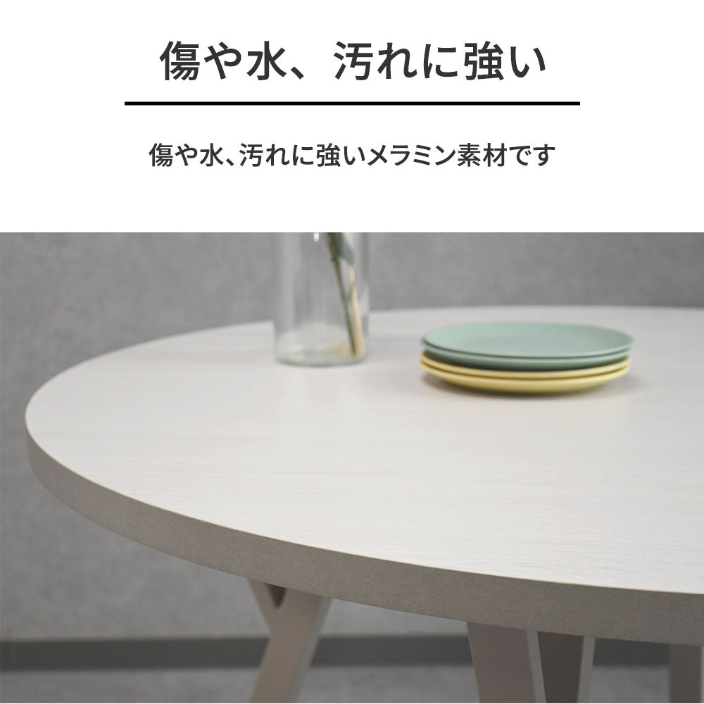 グレージュ脚 × メラミン天板 丸型ラウンドダイニングテーブル 110cm幅
