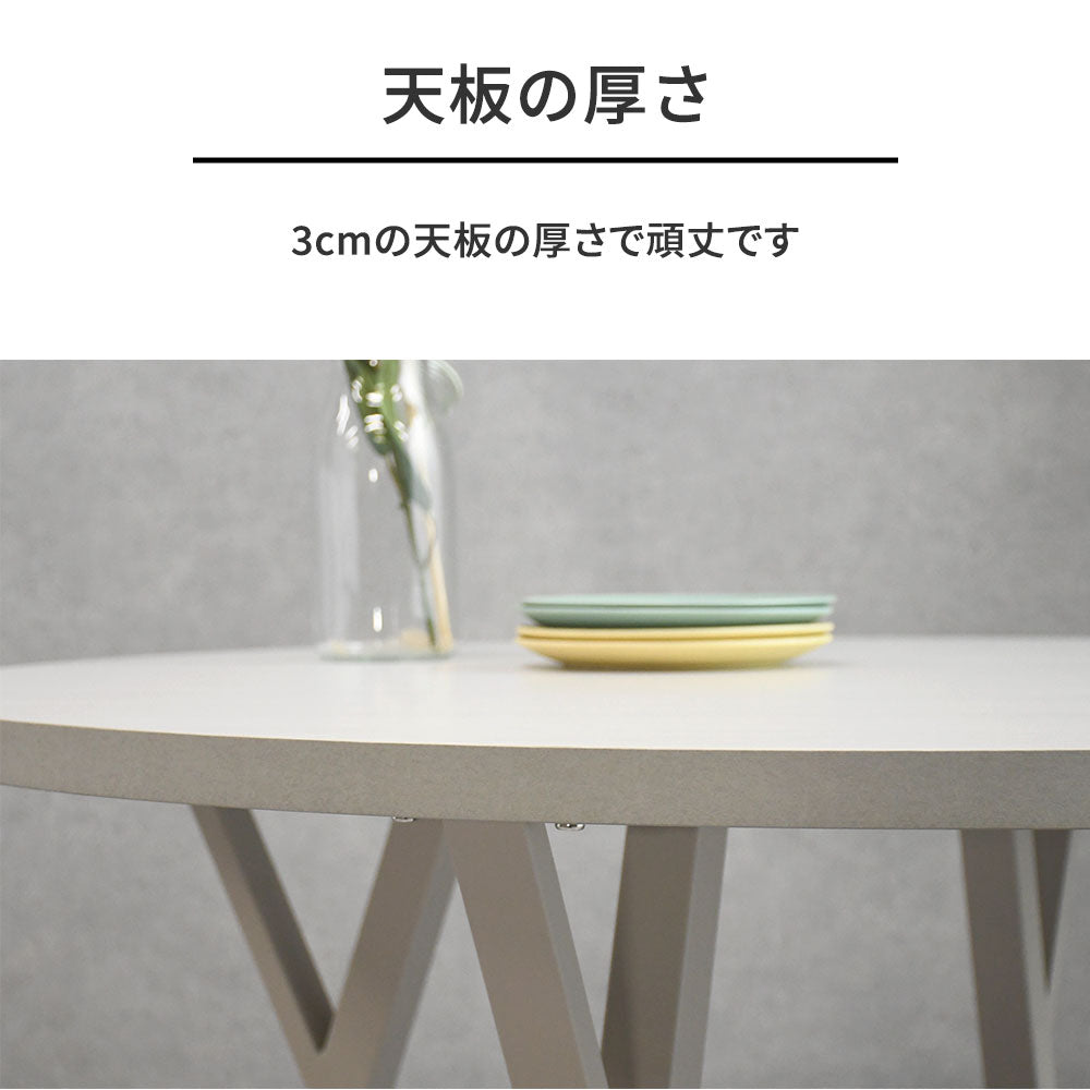 グレージュ脚 × メラミン天板 丸型ラウンドダイニングテーブル 110cm幅 円形