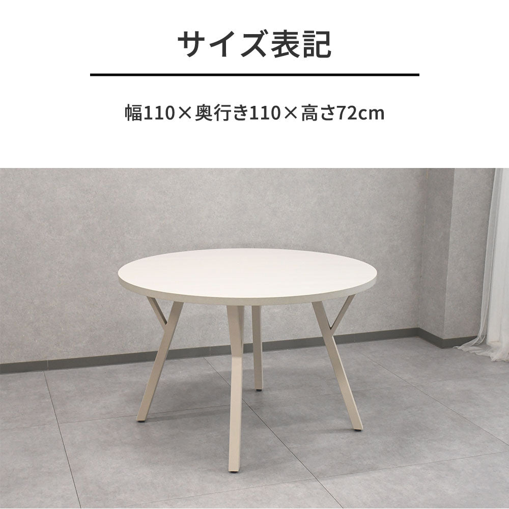 グレージュ脚 × メラミン天板 丸型ラウンドダイニングテーブル 110cm幅