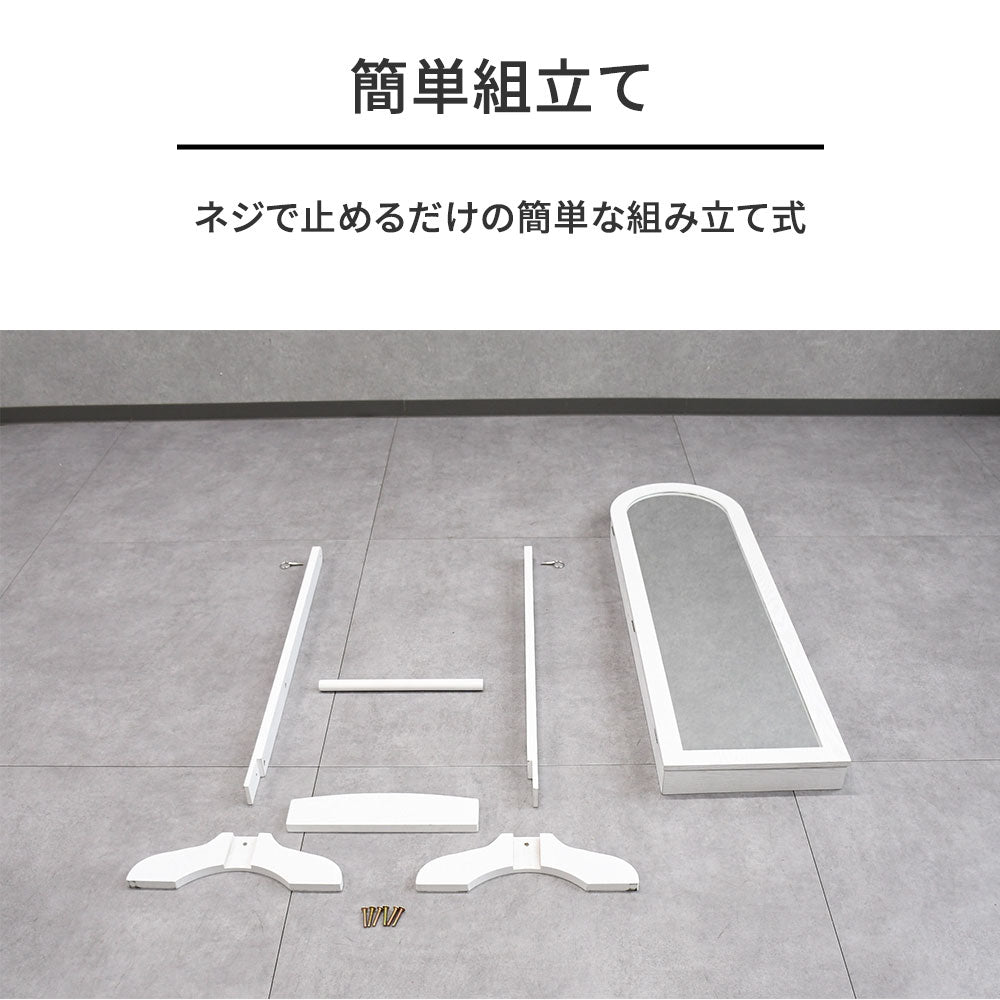 アクセサリー収納付き 姿見ミラー スタンドミラー 鏡 全身 木製 北欧風 おしゃれ 収納ミラー ホワイト／ナチュラル