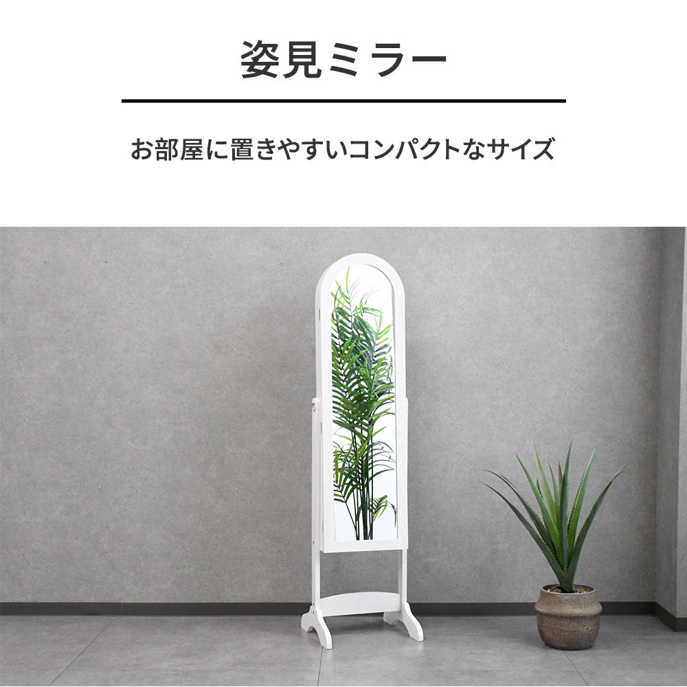 アクセサリー収納付き 姿見ミラー スタンドミラー 鏡 全身 木製 北欧風 おしゃれ 収納ミラー ホワイト／ナチュラル