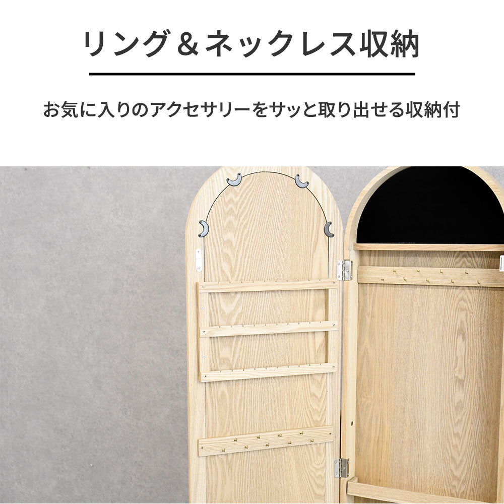 アクセサリー収納付き 姿見ミラー スタンドミラー 鏡 全身 木製 北欧風 おしゃれ 収納ミラー ホワイト／ナチュラル