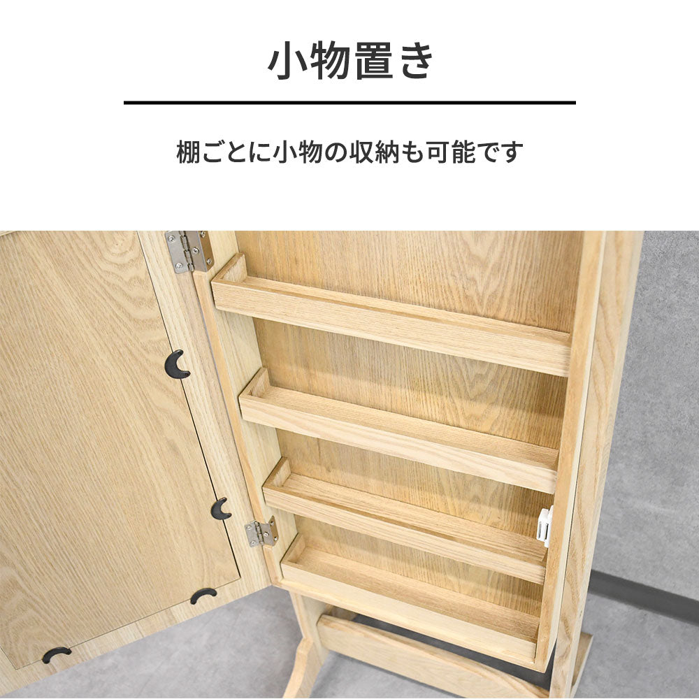 アクセサリー収納付き 姿見ミラー スタンドミラー 鏡 全身 木製 北欧風 おしゃれ 収納ミラー ホワイト／ナチュラル