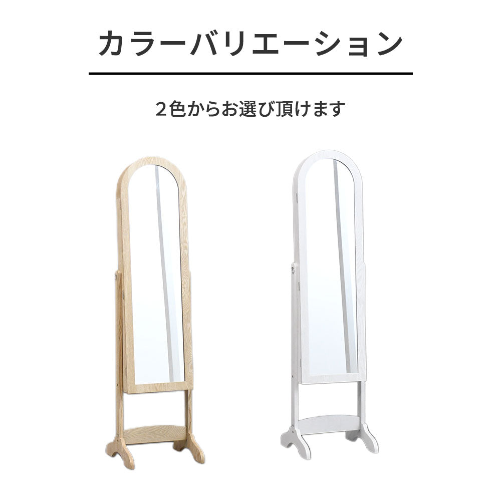 アクセサリー収納付き 姿見ミラー スタンドミラー 鏡 全身 木製 北欧風 おしゃれ 収納ミラー ホワイト／ナチュラル