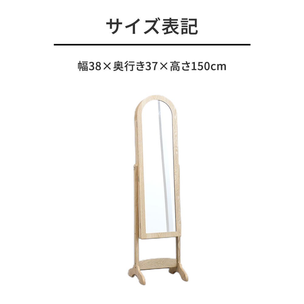 アクセサリー収納付き 姿見ミラー スタンドミラー 鏡 全身 木製 北欧風 おしゃれ 収納ミラー ホワイト／ナチュラル