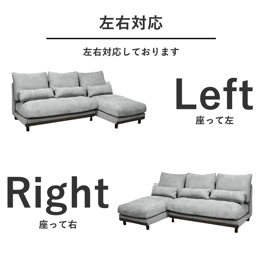 未使用 カウチソファー 羽毛 グレー 羽毛入りカウチソファ 3人掛け｜高級ファブリック＆天然木風フレーム