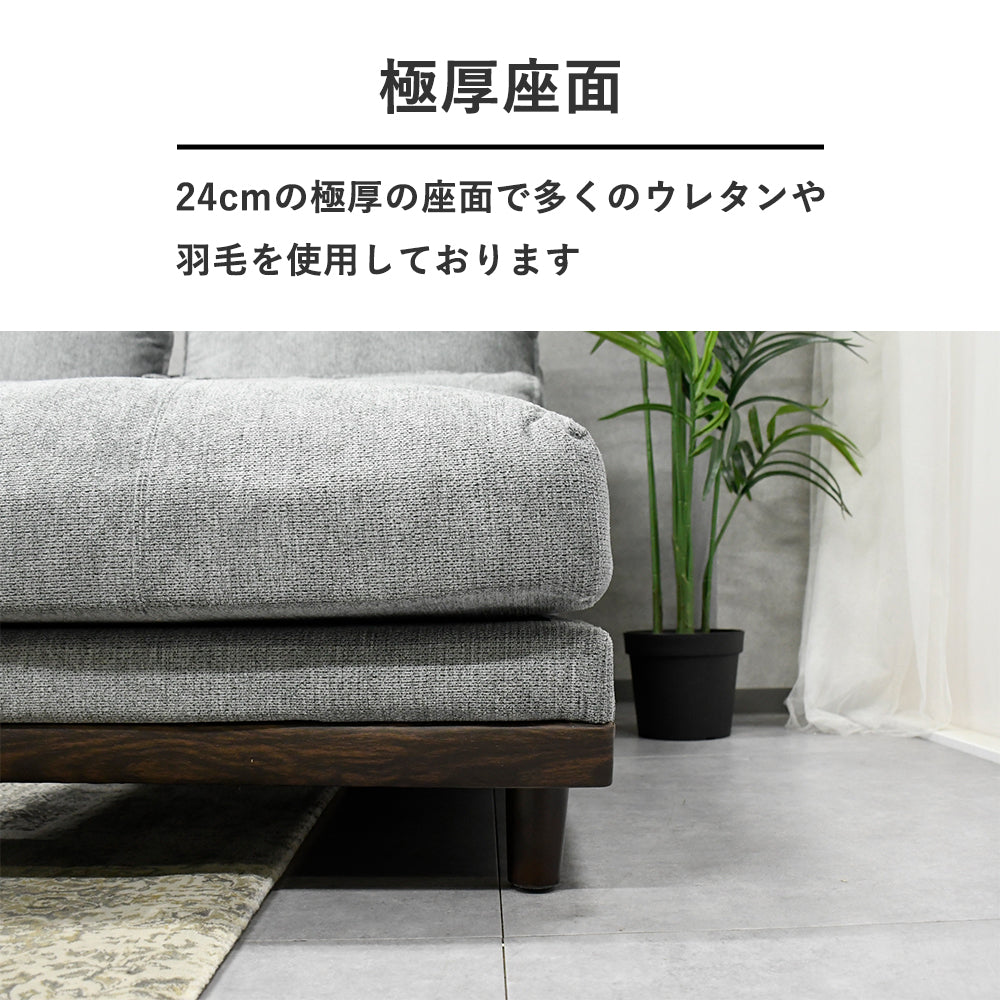未使用 カウチソファー 羽毛 グレー 羽毛入りカウチソファ 3人掛け｜高級ファブリック＆天然木風フレーム