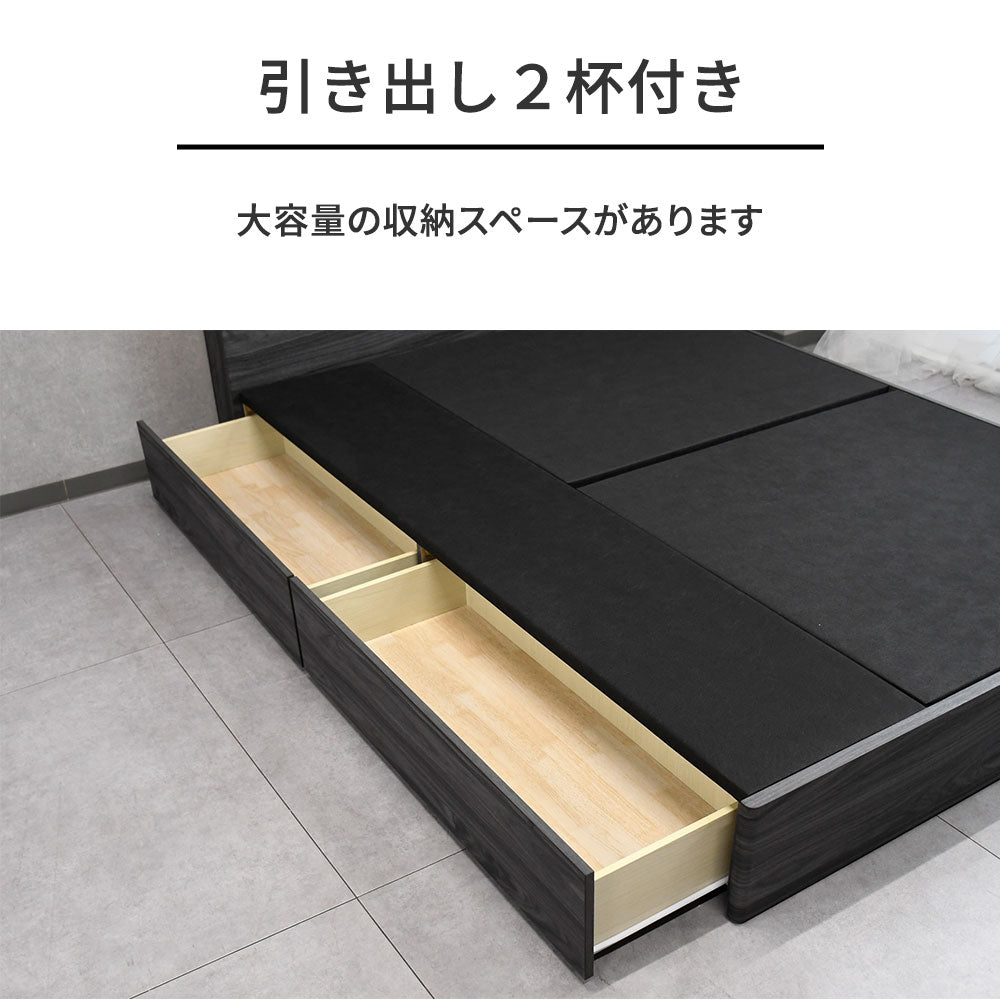 引き出し収納付き ベッドフレーム シングル・セミダブル・ダブル モダンヘッドボード 木目調 グレー/ブラウン