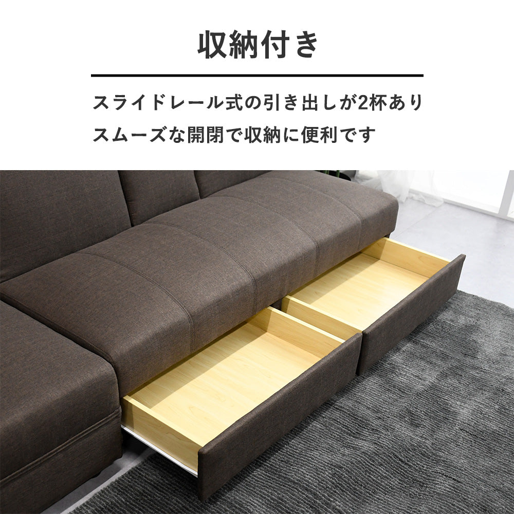 引き出し収納付きカウチソファベッド｜コンパクト3人掛け 多機能