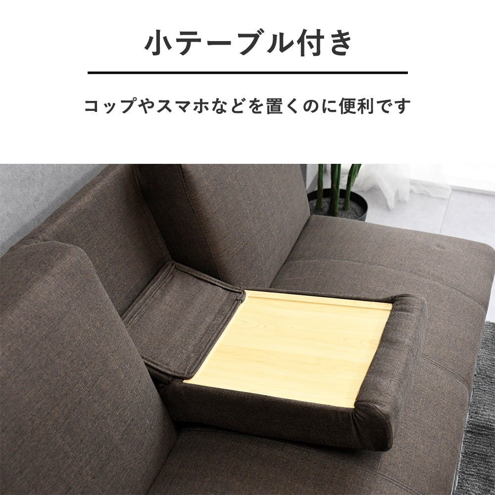 引き出し収納付きカウチソファベッド｜コンパクト3人掛け 多機能デザイン【ブラウン】