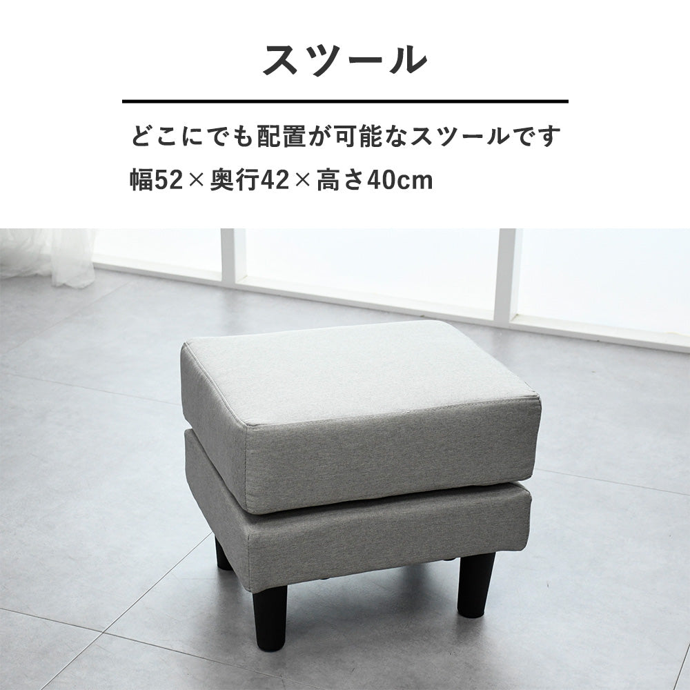 カウチソファ 3人掛け コンパクト｜オットマン付き シンプルデザイン【ライトグレー】
