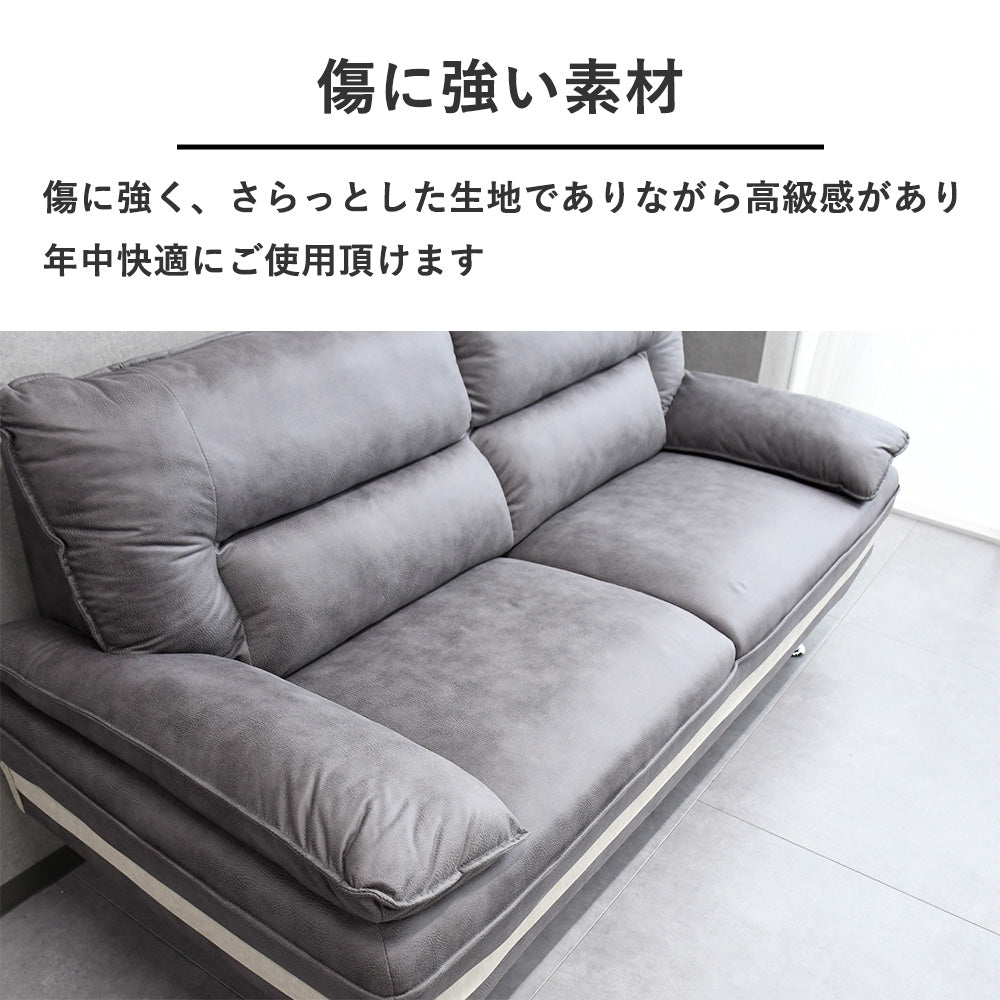 傷に強い素材の3人掛けソファ