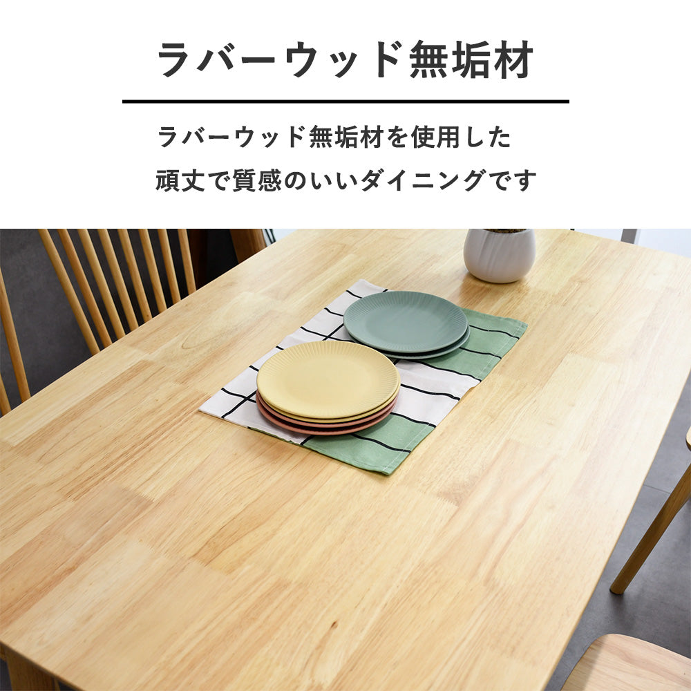 無垢材ダイニングテーブル5点セット