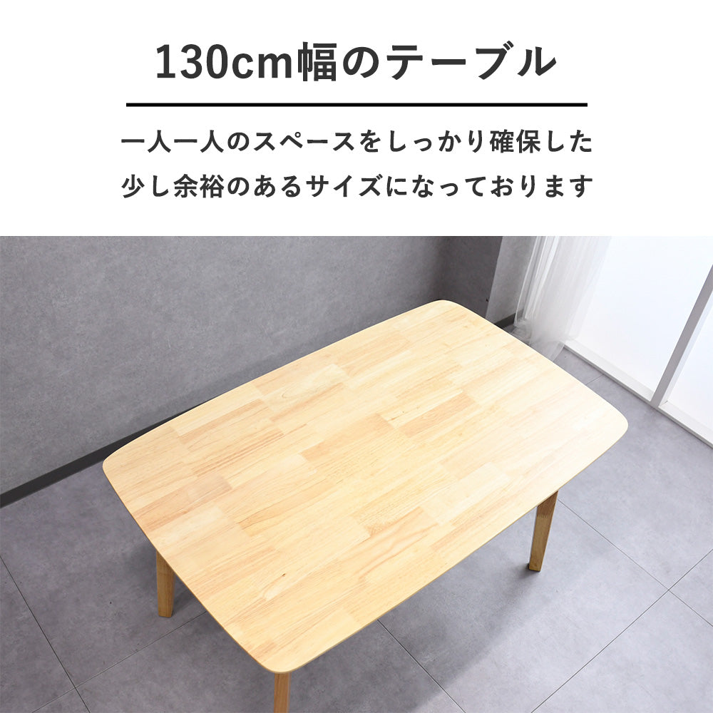 無垢材ダイニングテーブル5点セット