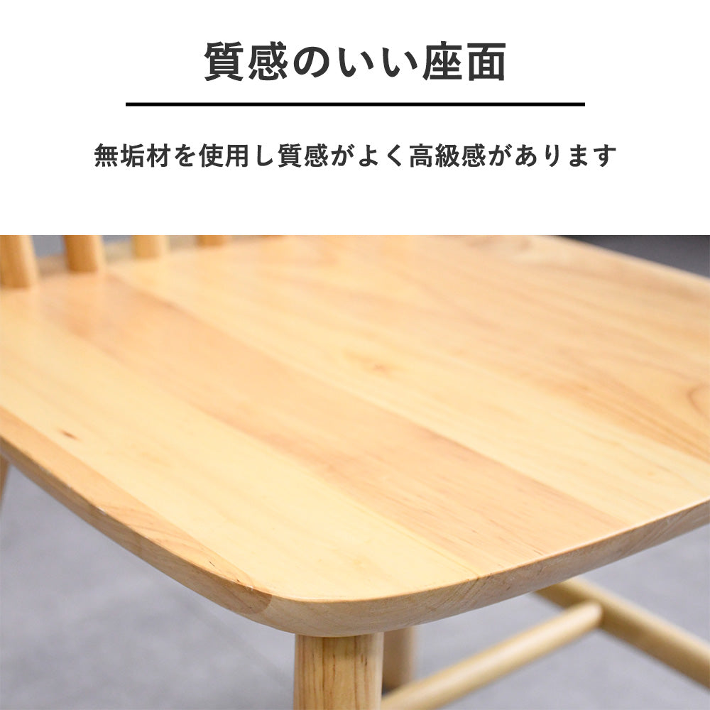 無垢材ダイニングテーブル5点セット