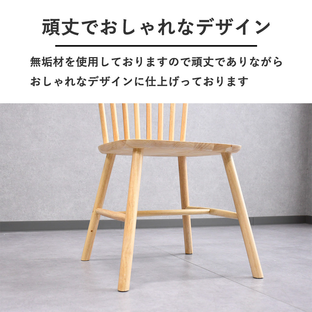 無垢材ダイニングテーブル5点セット