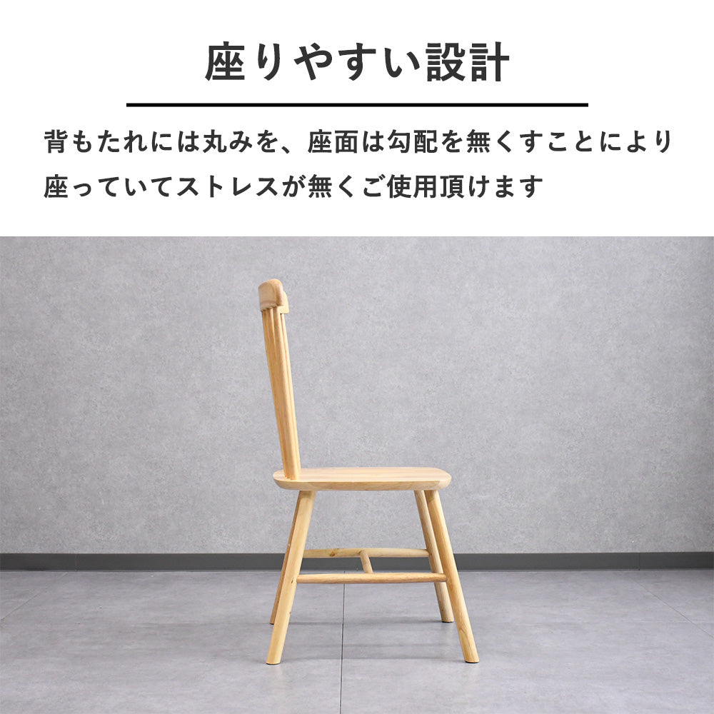 無垢材ダイニングテーブル5点セット