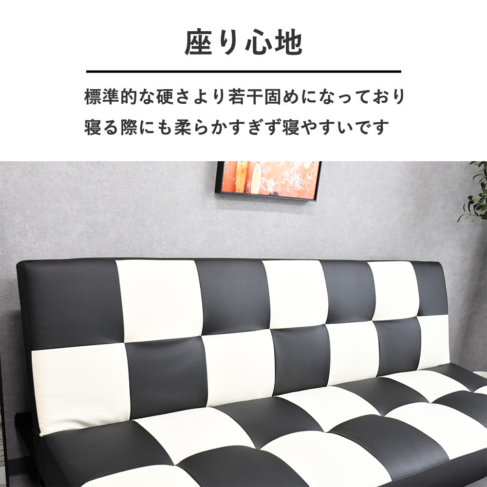 リクライニングソファベッド 3人掛け｜レザー調 チェッカーデザイン【モノトーン】折りたたみ式