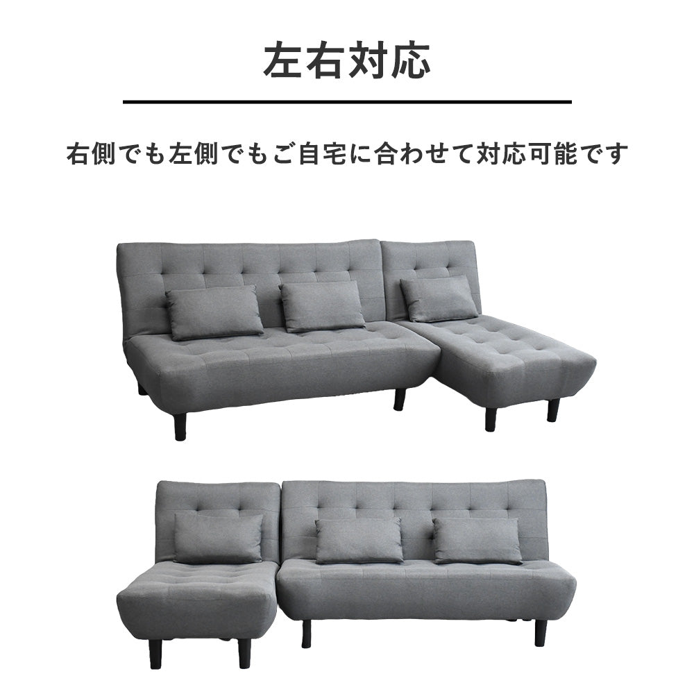 【左右対応】3WAYカウチソファベッド｜幅広リクライニング×クッション付き×北欧風デザイン