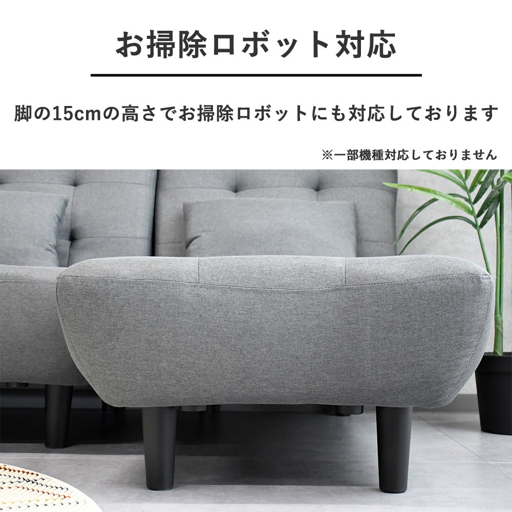 【左右対応】3WAYカウチソファベッド｜幅広リクライニング×クッション付き×北欧風デザイン