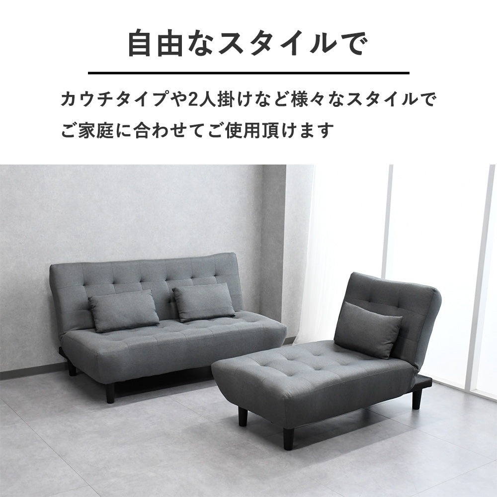【左右対応】3WAYカウチソファベッド｜幅広リクライニング×クッション付き×北欧風デザイン