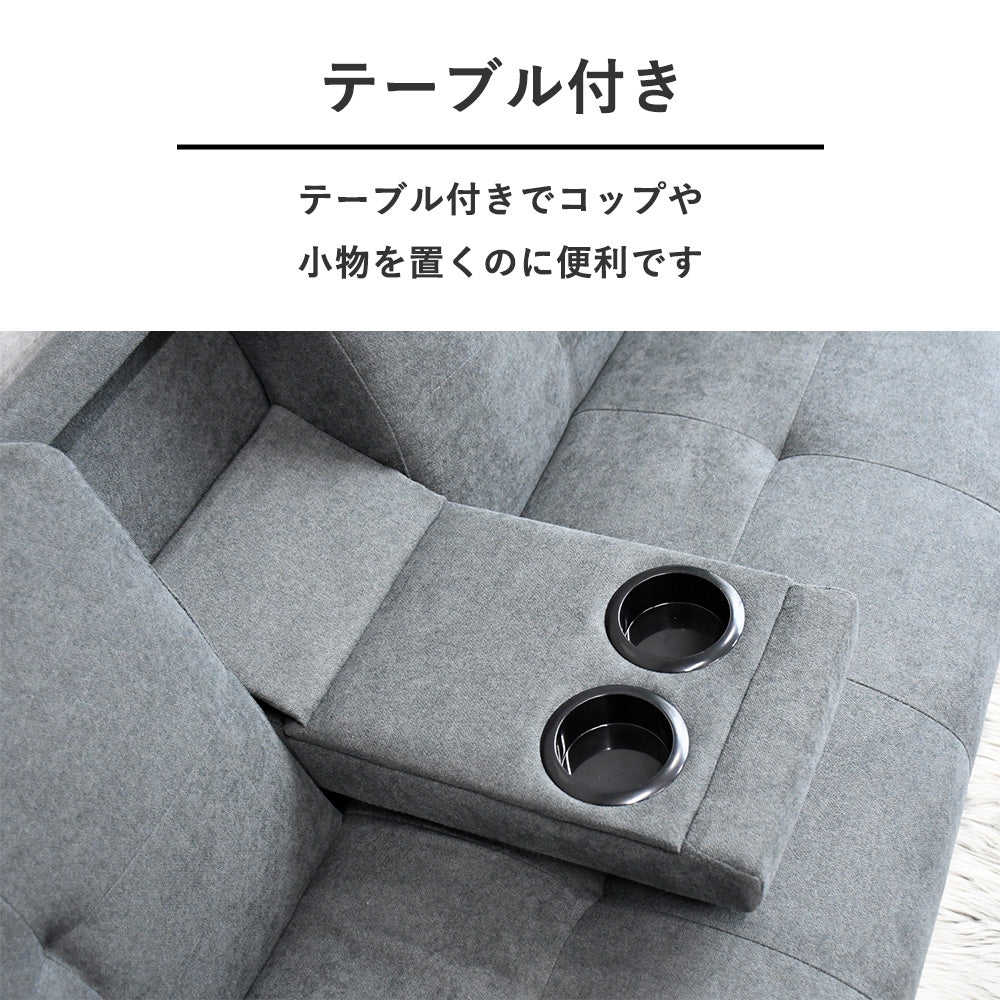 コンパクトテーブル付き170cm幅ソファーベッド Fulect（フレクト）｜家具のセレクトショップ