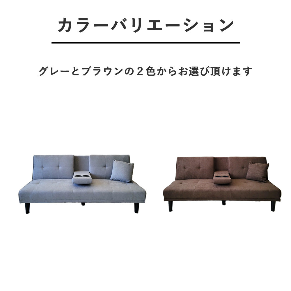 コンパクトテーブル付き170cm幅ソファーベッド Fulect（フレクト）｜家具のセレクトショップ