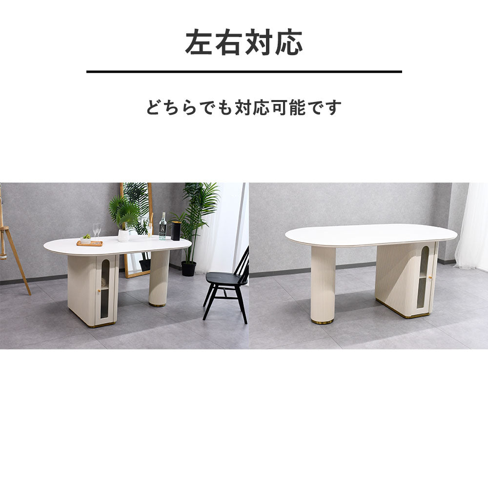 セラミック天板ダイニングテーブル（160cm）｜収納付き