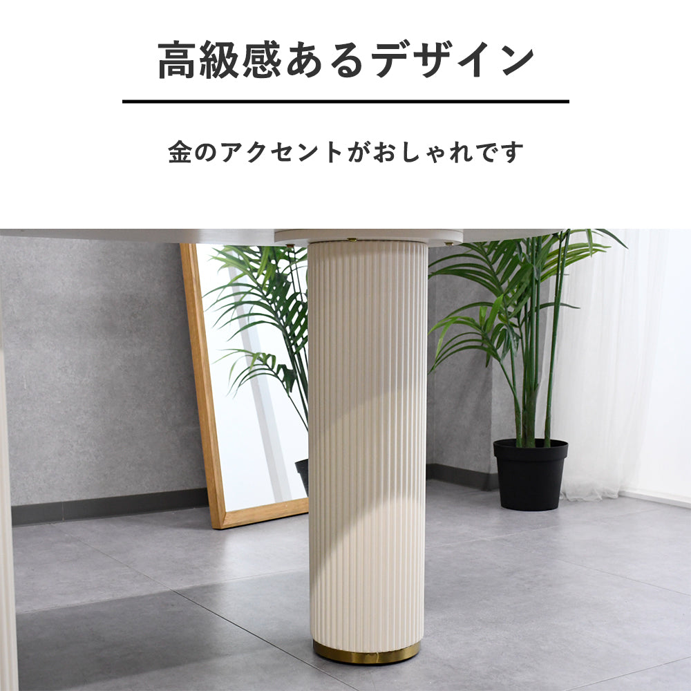 セラミック天板ダイニングテーブル（160cm）｜収納付き