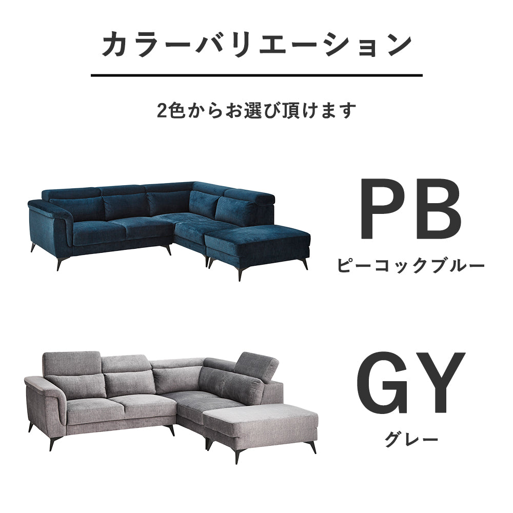 【左右対応】L字カウチソファ｜OEKO-TEX認証ファブリック×ハイバック×3人掛け