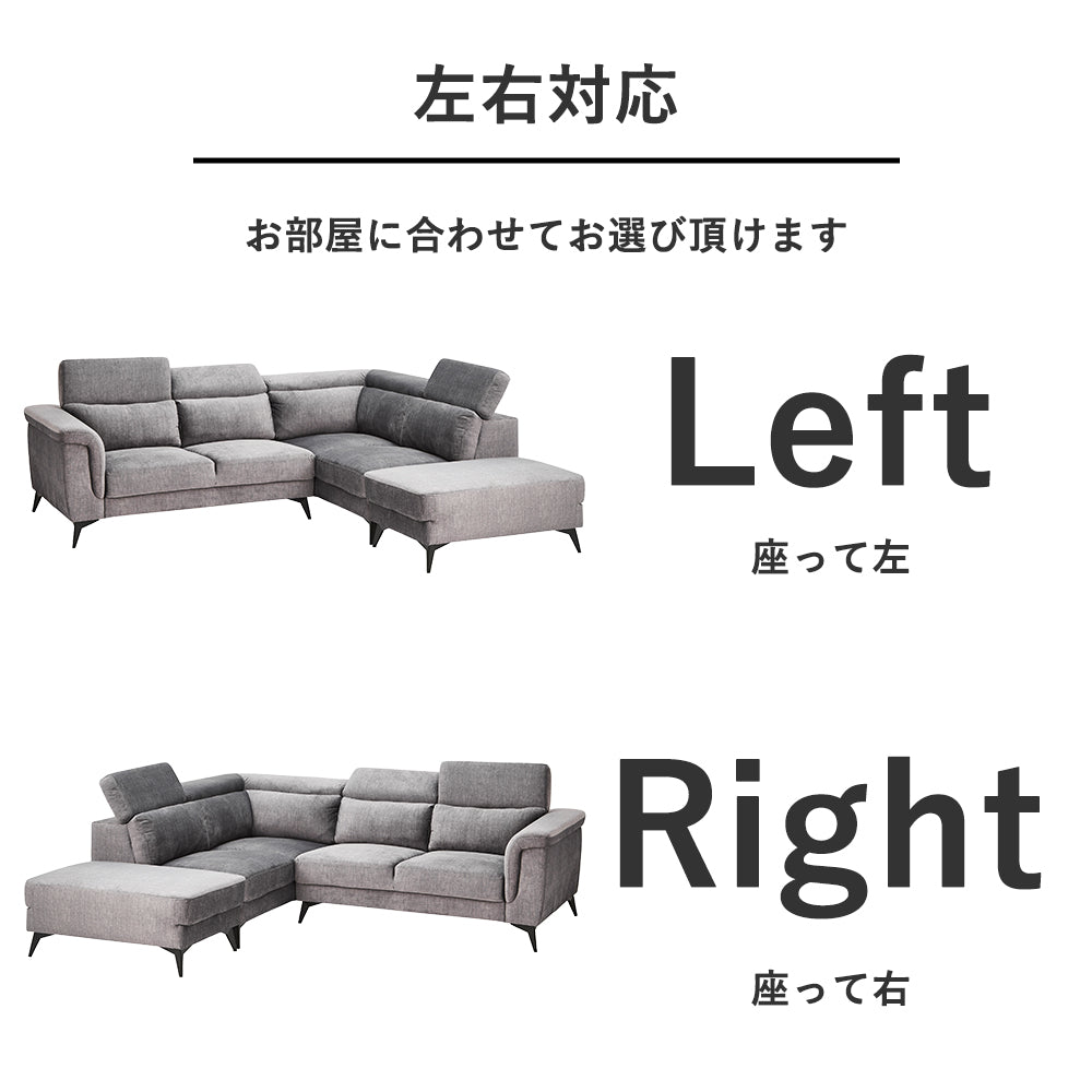【左右対応】L字カウチソファ｜OEKO-TEX認証ファブリック×ハイバック×3人掛け