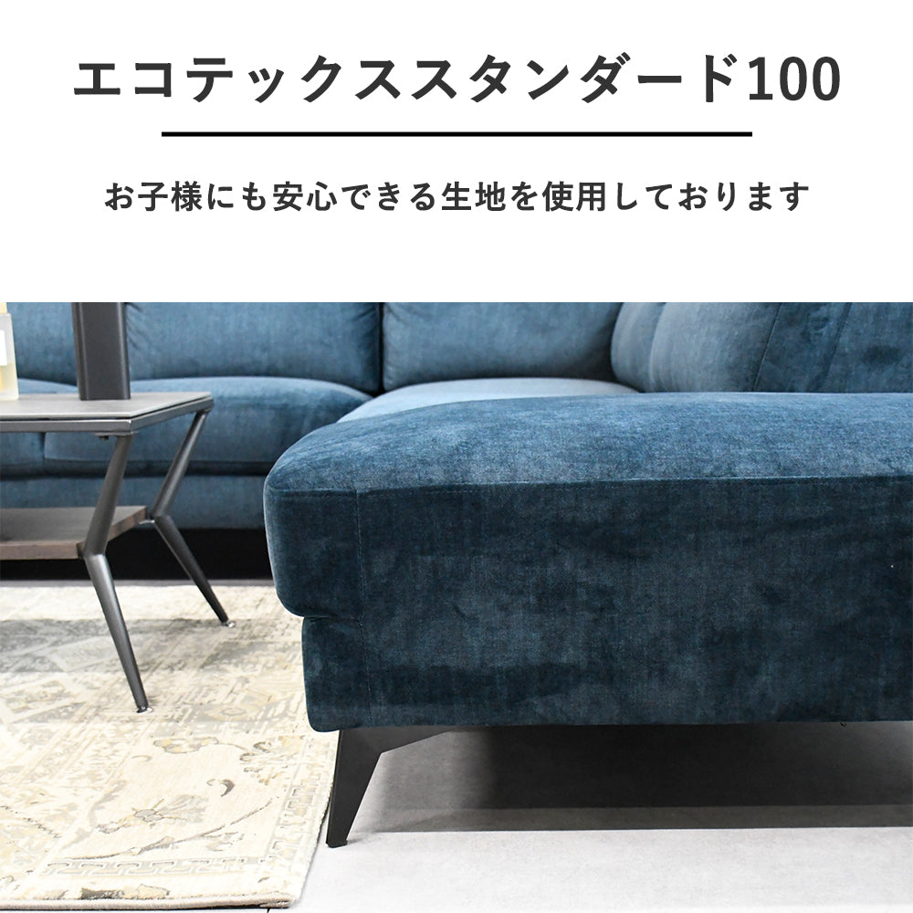 【左右対応】L字カウチソファ｜OEKO-TEX認証ファブリック×ハイバック×3人掛け