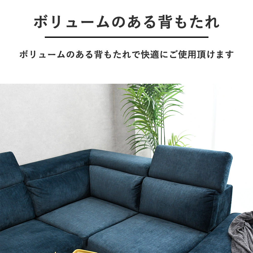 【左右対応】L字カウチソファ｜OEKO-TEX認証ファブリック×ハイバック×3人掛け