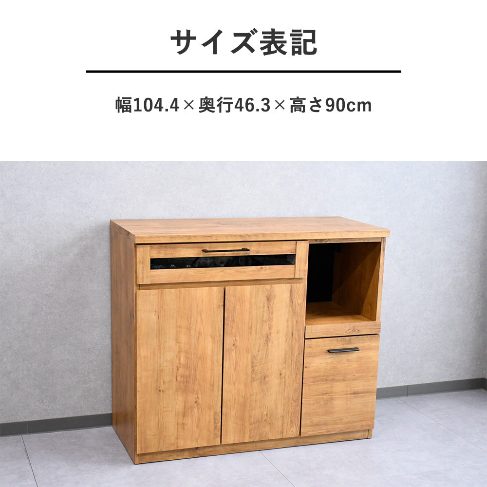 国産完成品105cm幅キッチンカウンター