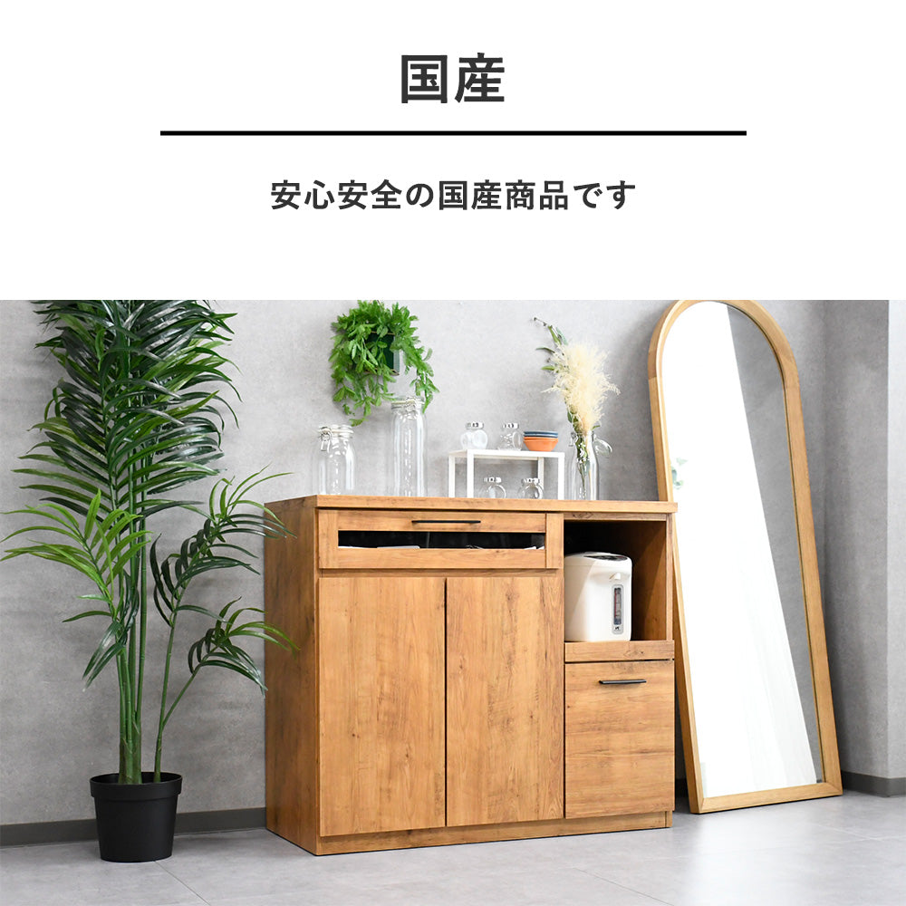 国産完成品105cm幅キッチンカウンター