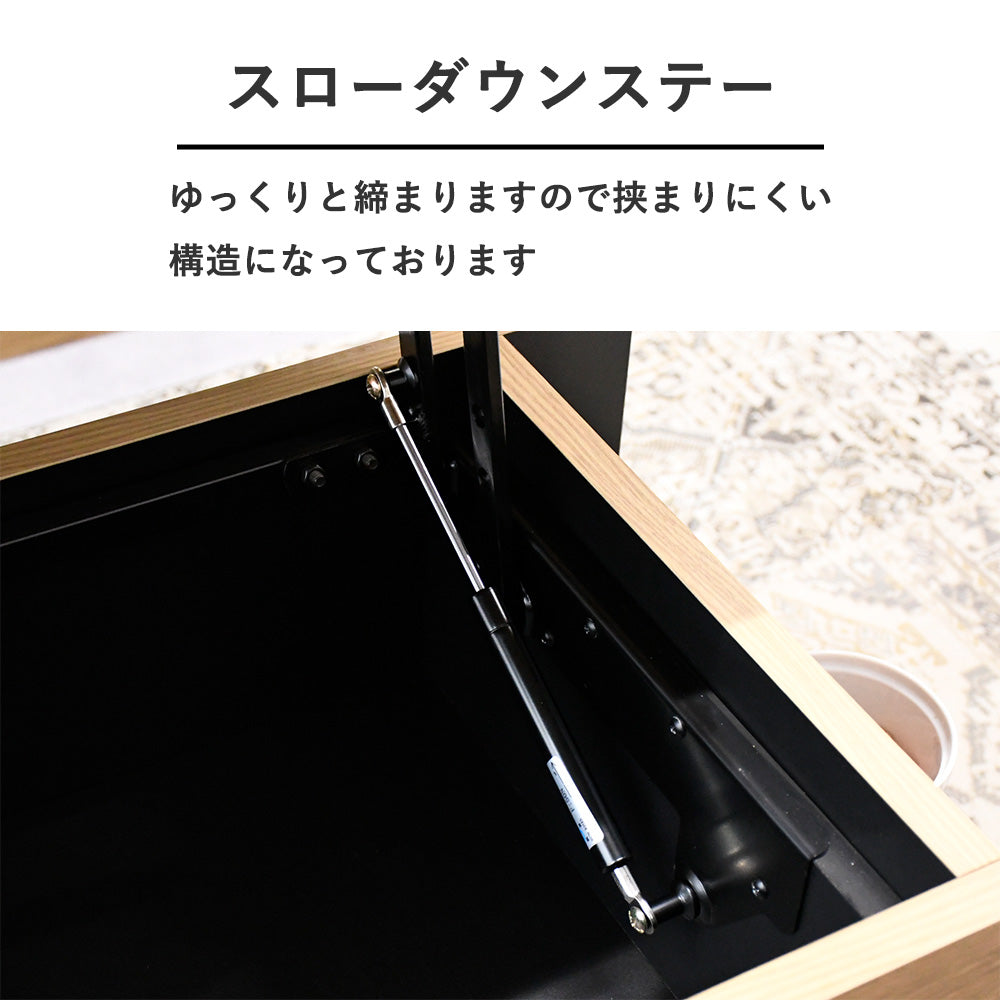 国産 昇降式センターテーブル 天板リフトアップ収納付き 完成品 ナチュラルモダンデザイン