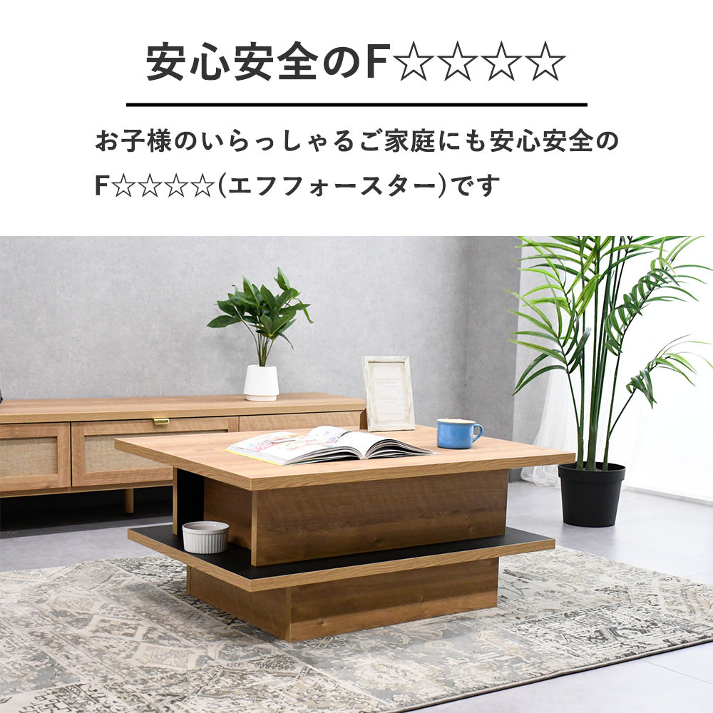 国産 昇降式センターテーブル 天板リフトアップ収納付き 完成品 ナチュラルモダンデザイン