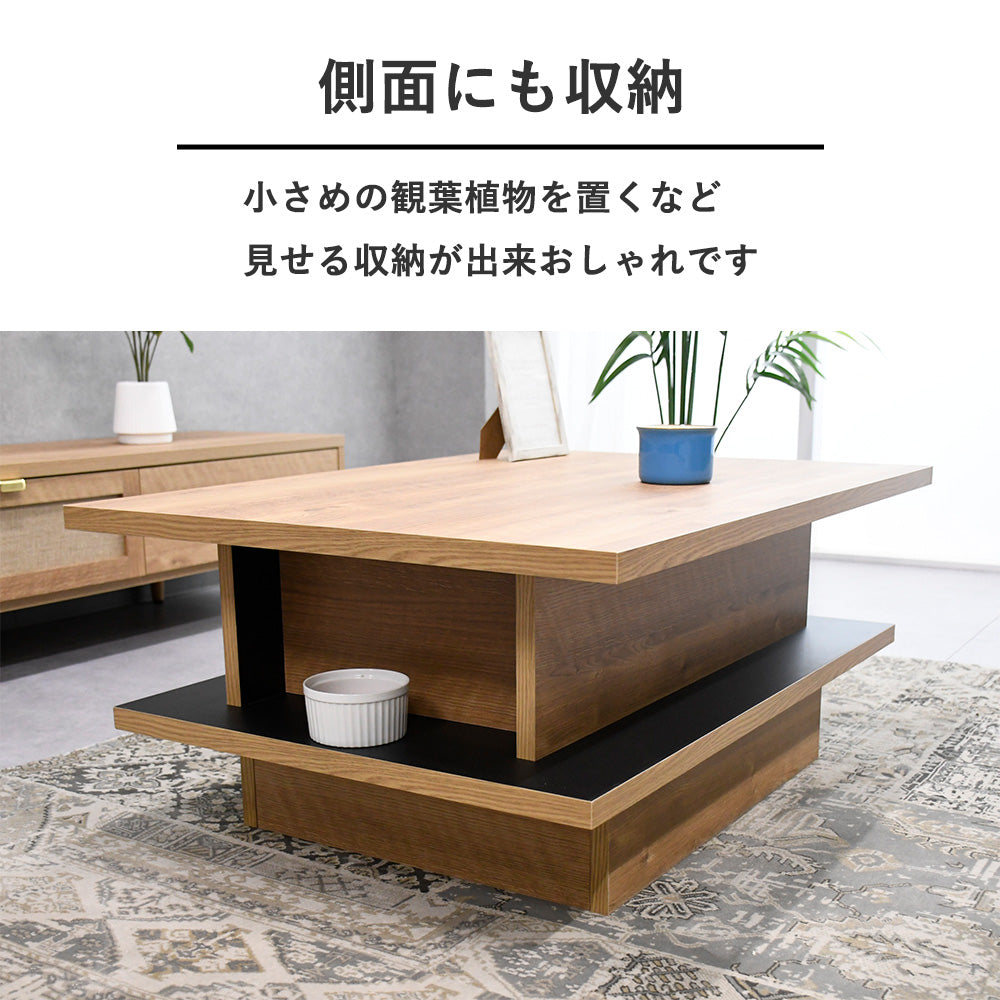 国産 昇降式センターテーブル 天板リフトアップ収納付き 完成品 ナチュラルモダンデザイン
