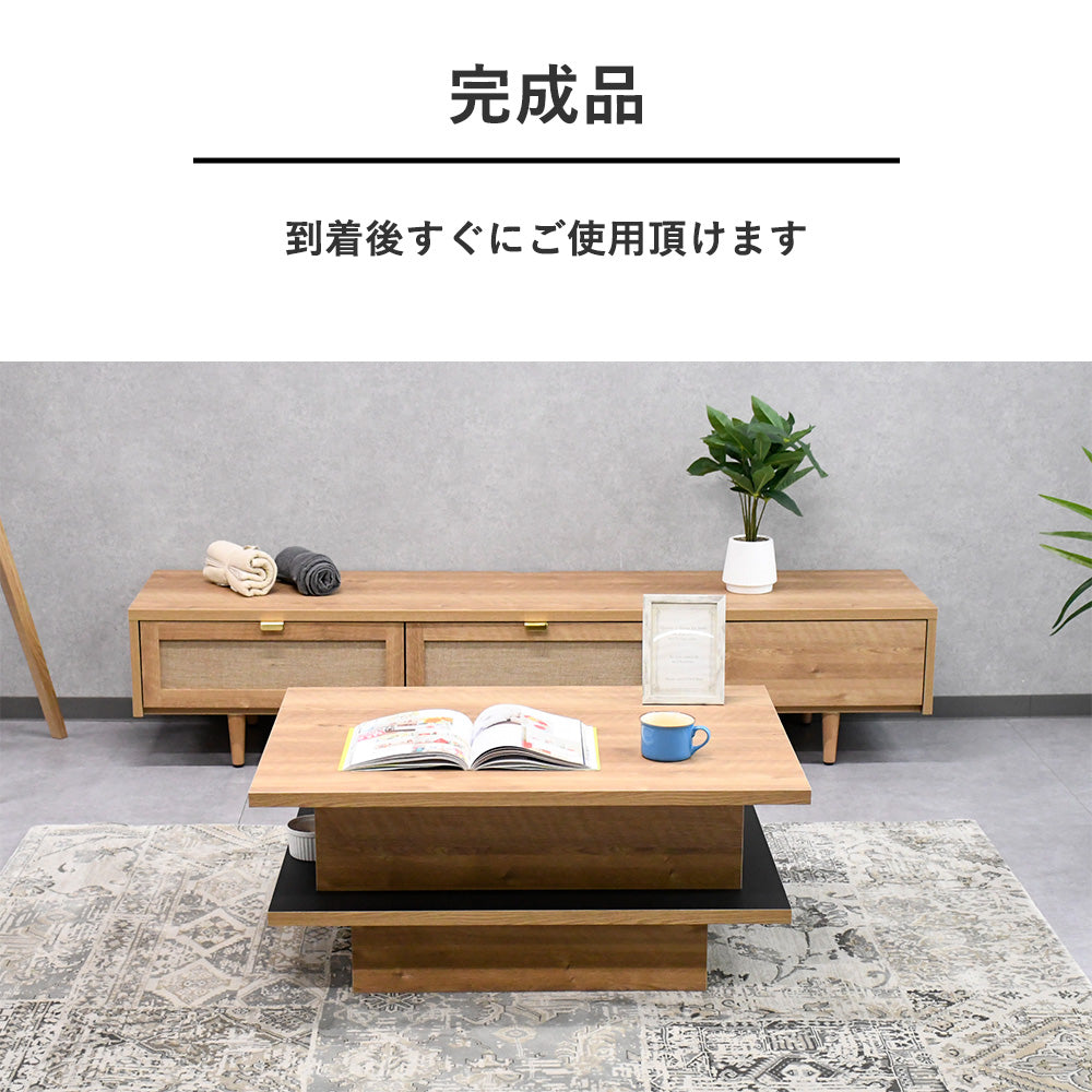 国産 昇降式センターテーブル 天板リフトアップ収納付き 完成品 ナチュラルモダンデザイン