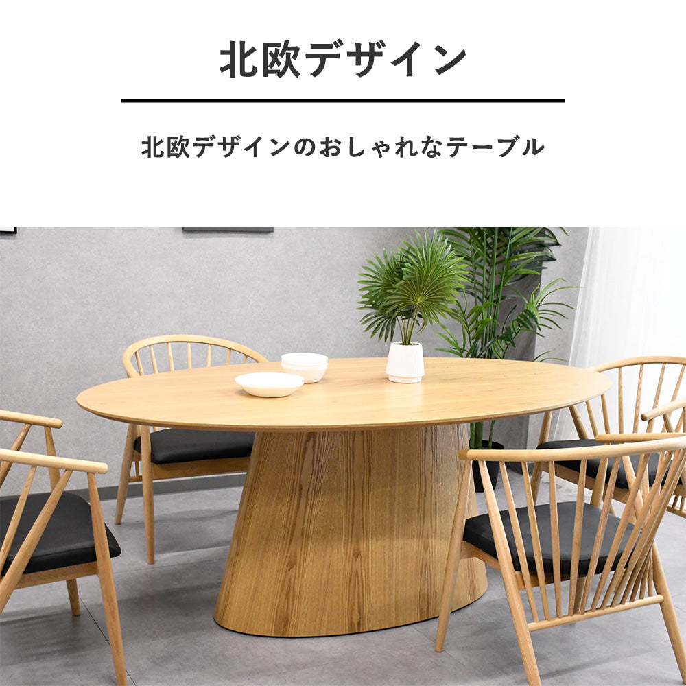 オーク突板ダイニングテーブル（幅180cm）｜船底センターレッグ仕様