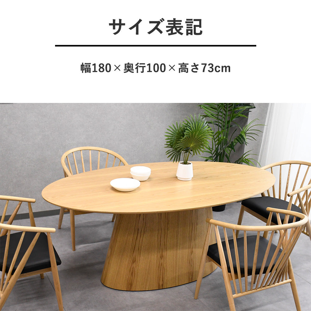 オーク突板ダイニングテーブル（幅180cm）｜船底センターレッグ仕様