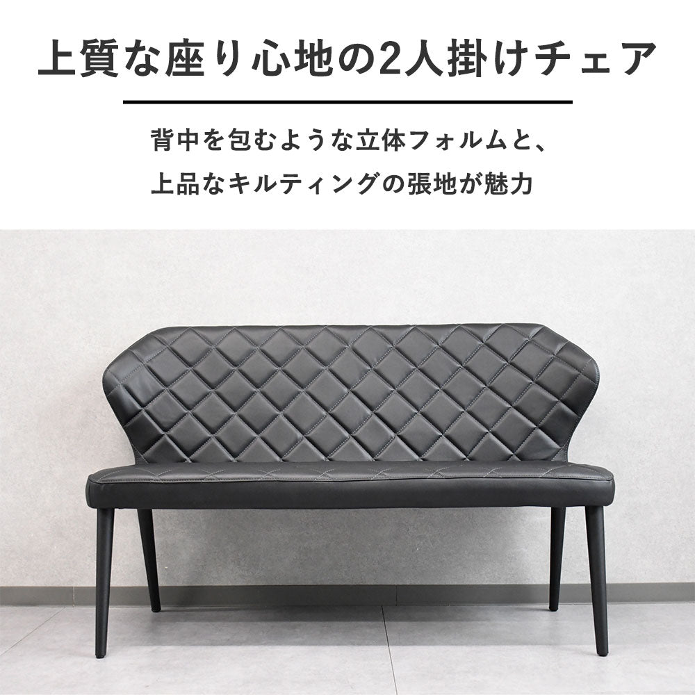 【モダン×実用性】2人掛け ダイニングベンチ｜ダイヤキルティング×合皮レザーで高級感ある食卓空間に