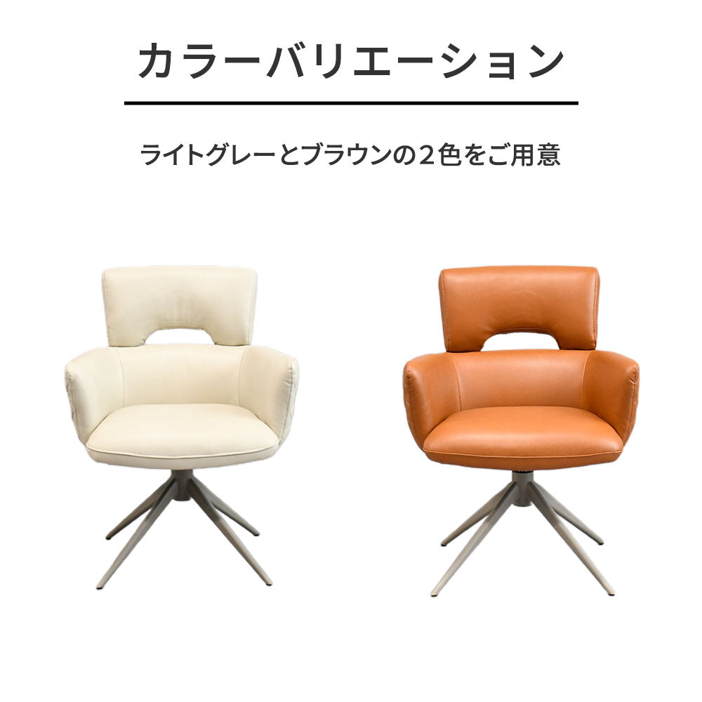 オートリターン回転チェア ダイニングチェア アーム付き クッションチェア キルティングデザイン ライトグレー/ブラウン